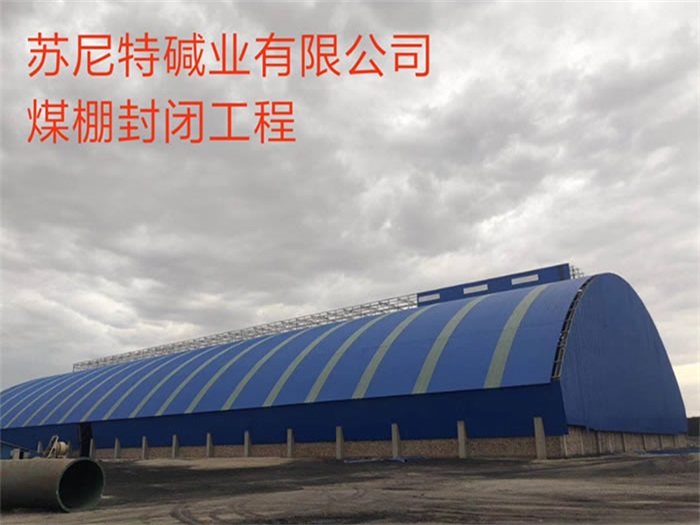 北宁网架钢结构工程有限公司
